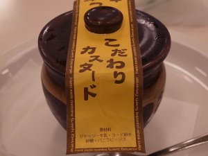 千ケ滝温泉のプリン専門店